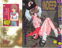 [Anthology] INDEEP Vol 14