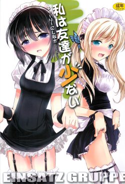 (C80) [EINSATZ GRUPPE (Charlie Nishinaka)] Watashi wa Tomodachi ga Sukunai (Boku wa Tomodachi ga Sukunai)