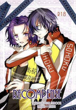 RECOMPENSE (Yowamushi Pedal)