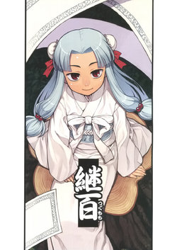 (C72) [Y no Shokutaku (Hamada Yoshikadu)] Tsugumomo  [English] [animango]