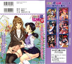 [ANTHOLOGY] Futanari Love-6