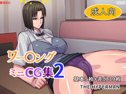 [THE HYPERMAN] Working Mini CG Shuu 2 (WORKING!!)