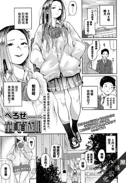 [Berose] Doutei Ikuseiki (COMIC Koh 2017-09) [Chinese] [黑条汉化] [Digital]