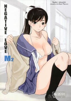 (COMIC1☆8) [Kansai Orange (Arai Kei)] Negative Love M2 (Love Plus) [Russian] {Witcher000}