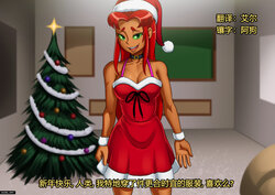 [Accel Art] Starfire - Christmas Collection (The Teen Titans) [Chinese]