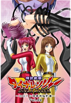 [MACXE'S (monmon)] Tokubousentai Dinaranger ~Heroine Kairaku Sennou Keikaku~ Vol. 02 [Russian] [Dimitrivedma]