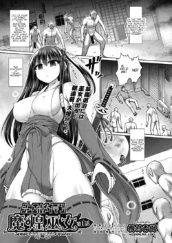 [Hashimura Aoki] Jewel Maiden Ch. 1 (COMIC AUN Kai Vol. 12) [English]