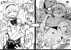 [Ahemaru] Naze ka Date ni Chikoku shiteshimau Fumine-san