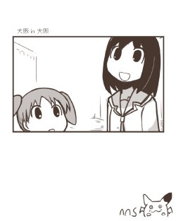 おおさかさん腹パン漫画②