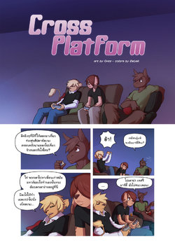 [Onta] Cross Platform (ภาษาไทย)