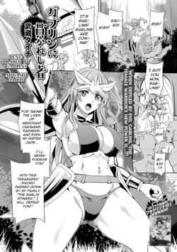 [Musashi Daichi] Gablin ni Tsuranukareshi Mono (Isekai Musume to no Kousetsu) [English]  [q91] [Digital]