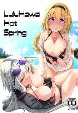 (C95) [Akikaze Asparagus (Aki)] LuluHawa Hot Spring (Fate/Grand Order) [Korean]