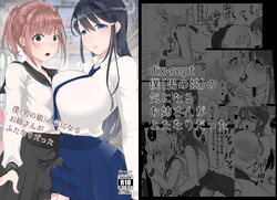 [dix-sept (Lucie)] Boku (Otokonoko) no Kininaru Onee-san ga Futanari datta [Portuguese-BR] [Digital]