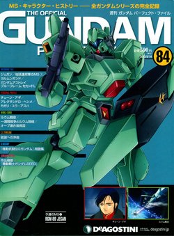 GUNDAM PERFECT FILES Vol.84