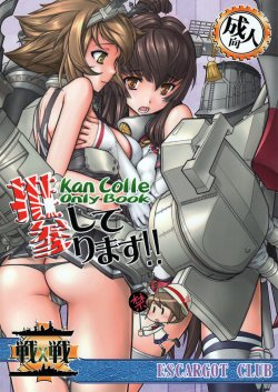 (Futaket 9.5) [Escargot Club (Juubaori Mashumaro)] Oshite Mairimasu!! (Kantai Collection -KanColle-)