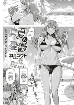 [Hazuki Yuuto] Manatsu no Yuuutsu | Summer Blues (Comic Kairakuten BEAST 2018-09) [French] [Hentai-trad-fr] [Digital]