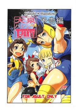 (C90) [Hanshi x Hanshow (NOQ)] Ooizumi Harenchi Tea Party Yokokuhen (Robot Girls Z)