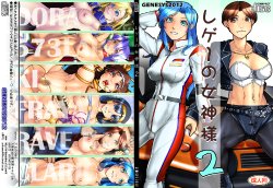 [Arikawadou (Arikawa Katokichi)] Rege no Megami-sama 2 (Various)