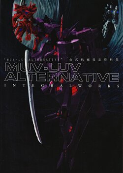 Muv-Luv Alternative Integral Works[Chinese]