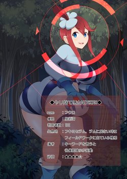 [Hypno Sushi] Yarisute Benjo Network 1-4 (Pokémon)