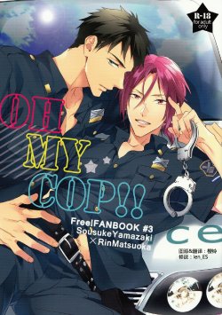 [PureSlider (Matsuo)] OH MY COP!! (Free!) [Chinese]