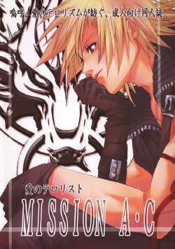 (C69) [Ai no Terrorism (Toda Youchika, Yuiga Naoha)] MISSION A-C (Final Fantasy VII) [French] [PKKT]