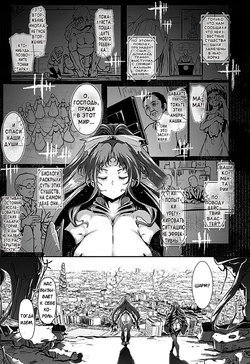 [Suzuhane Suzu] Majuu Jouka Shoujo Utea Ch. 5 [Russian] [Karfagen] [Decensored]