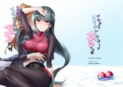 (C95) [Natsumemo (Hizuki Akira)] Natsume to Elite Trainer ga Ichaicha Suru Hon | 초련과 엘리트 트레이너가 꽁냥꽁냥하는 책 (Pokémon) [Korean]