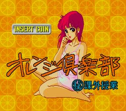 [Nihon Bussan(Daiichi Denshi)] Orange Club FULL (1988) (Arcade)