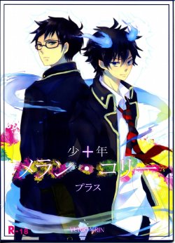 [Hyakuman Bariki (Zenmai Atom)] Shounen Melancholy Plus (Ao no exorcist)