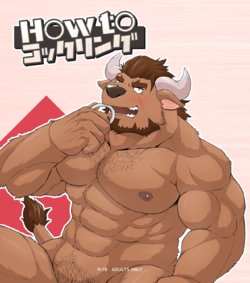 [Origin (Tamura Kazumasa)] How to Cock Ring [Digital]