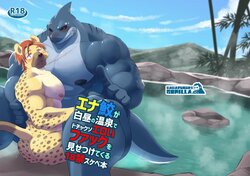 [Hanafubuki Gorilla (Gou)] EnaSame ga Hakuchuu no Onsen de Dochakuso Eroi Fuck o Misetsukete Kuru 18-kin Sukebe Hon [Digital]