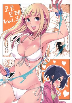 (C96) [Umemoto Seisaku Iinkai (Sakayama Shinta)] MokoMote Vol. 3 | 모코모테 Vol. 3 (Watashi ga Motenai no wa Dou Kangaetemo Omaera ga Warui!) [Korean]