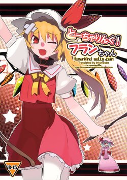 (C79) [Tokumei Tentai (Tsuru)] Torturing! Flan-chan (Touhou Project) [English]