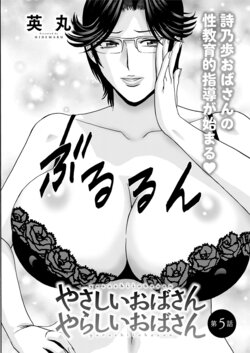 [Hidemaru] Yasashii Oba-san Yarashii Oba-san Ch 5 (Action Pizazz 2021-02) [Spanish] [Digital]