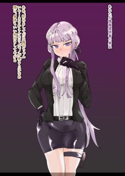 [Manzoku Ippon] Kirigiri-san Netorare Bitch Ochi (Danganronpa)