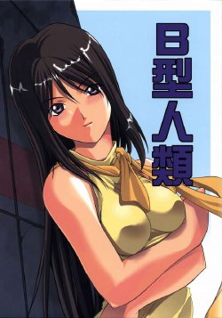 Rahxephon - Blue Blood