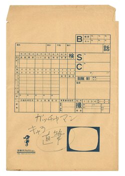[Tatsuo Yoshida] Science Ninja Team Gatchaman Original Hand Drawn Settei / Proposal Documents