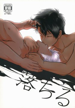 (SPARK7) [Paraiso (Harada)] Ochiru (Gintama)