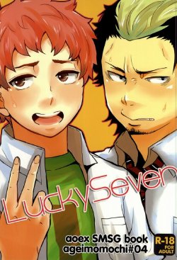 (C81) [ageimomochi (Agei, Momochi)] Lucky Seven (Ao no Exorcist)