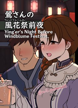 [Dokuneko Noil] Uguisu-san no Windblume-sai Zenya | Ying'er's Night Before Windblume Festival. (Genshin Impact) [English] [RickGil]