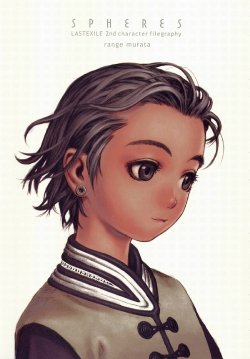 [Murata Range] Spheres (Last Exile)