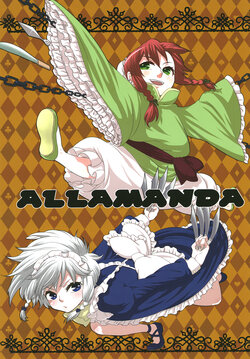 [GALP (Momewo)] Allamanda (Touhou Project) [Chinese] [紅銀漢化組] [2012-05-27]