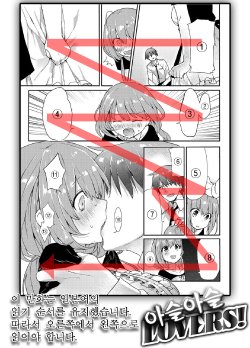 [Thikiso Takeda] Harahara Lovers! | Thrilling Lovers! (Canopri Comic 2012-07 Vol. 21) [Korean] [Digital]