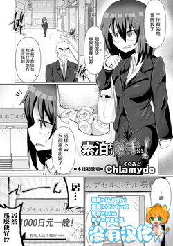 [Chlamydo] Sudomari Shokushu Tsuki！(Ryona King Vol. 25) [Chinese] [沒有漢化] [Digital]