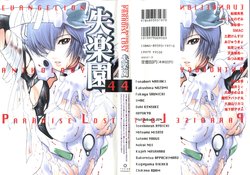 [Anthology] Shitsurakuen 4 - Paradise Lost 4 (Neon Genesis Evangelion)