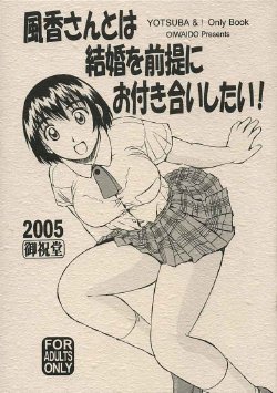 (C68) [Oiwaidou (Iwasaki Tatsuya)] Fuuka-san to wa Kekkon o Zentei ni o Tsukiai shi tai!  (Yotsubato!)