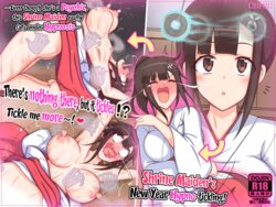 [Parity Nyuu] Miko-san no Kusuguri Saimin Himehajime | Shrine Maiden's New Year Hypno-tickling! [English]