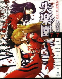 [Anthology] Shitsurakuen 7 | Paradise Lost 7 (Neon Genesis Evangelion)