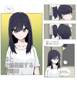 [k8on] Imouto to Kinshin Suru Manga 4